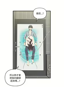 Page 327 of 其实我很喜欢你 | 其實我很喜歡你 1-36 - preview thumbnail