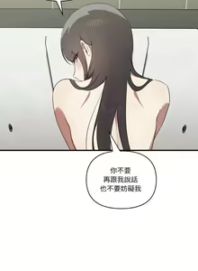 Page 331 of 其实我很喜欢你 | 其實我很喜歡你 1-36 - preview thumbnail