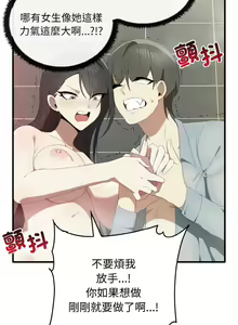 Page 349 of 其实我很喜欢你 | 其實我很喜歡你 1-36 - preview thumbnail