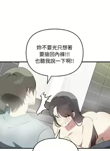 Page 350 of 其实我很喜欢你 | 其實我很喜歡你 1-36 - preview thumbnail