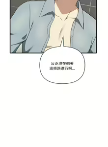 Page 366 of 其实我很喜欢你 | 其實我很喜歡你 1-36 - preview thumbnail