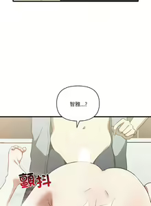Page 368 of 其实我很喜欢你 | 其實我很喜歡你 1-36 - preview thumbnail