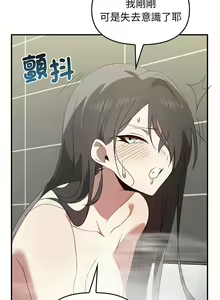 Page 371 of 其实我很喜欢你 | 其實我很喜歡你 1-36 - preview thumbnail