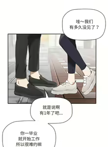 Page 4 of 其实我很喜欢你 | 其實我很喜歡你 1-36 - preview thumbnail