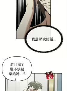 Page 416 of 其实我很喜欢你 | 其實我很喜歡你 1-36 - preview thumbnail