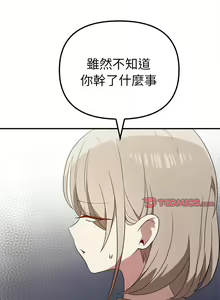 Page 434 of 其实我很喜欢你 | 其實我很喜歡你 1-36 - preview thumbnail