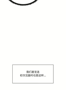 Page 5 of 其实我很喜欢你 | 其實我很喜歡你 1-36 - preview thumbnail