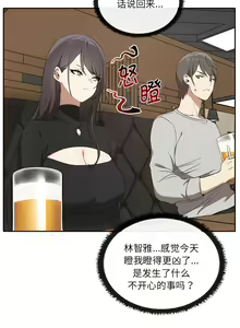 Page 7 of 其实我很喜欢你 | 其實我很喜歡你 1-36 - preview thumbnail