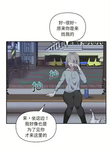 Page 73 of 其实我很喜欢你 | 其實我很喜歡你 1-36 - preview thumbnail