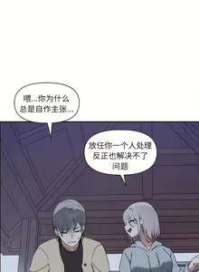 Page 76 of 其实我很喜欢你 | 其實我很喜歡你 1-36 - preview thumbnail
