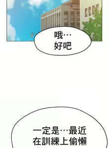 Page 254 of 冰上之爱 | 冰上之愛 1-35 END - preview thumbnail