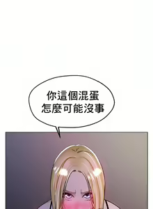 Page 279 of 冰上之爱 | 冰上之愛 1-35 END - preview thumbnail