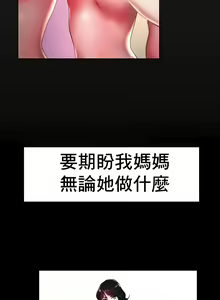 Page 387 of 冰上之爱 | 冰上之愛 1-35 END - preview thumbnail