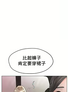 Page 416 of 冰上之爱 | 冰上之愛 1-35 END - preview thumbnail