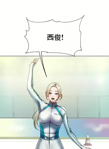 Page 5 of 冰上之爱 | 冰上之愛 1-35 END - preview thumbnail
