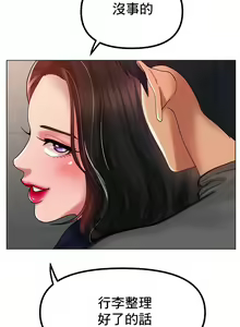 Page 509 of 冰上之爱 | 冰上之愛 1-35 END - preview thumbnail