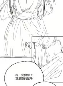 Page 1022 of 调教宫廷恶女 | 調教宮廷惡女 1-45 END  第一季完 - preview thumbnail