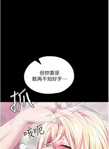 Page 1031 of 调教宫廷恶女 | 調教宮廷惡女 1-45 END  第一季完 - preview thumbnail