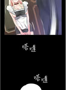 Page 1034 of 调教宫廷恶女 | 調教宮廷惡女 1-45 END  第一季完 - preview thumbnail