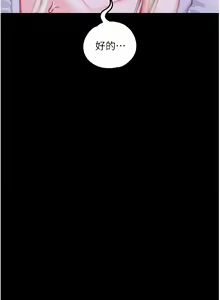 Page 1037 of 调教宫廷恶女 | 調教宮廷惡女 1-45 END  第一季完 - preview thumbnail