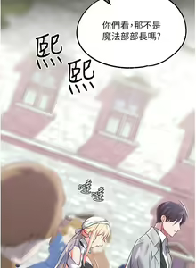 Page 1041 of 调教宫廷恶女 | 調教宮廷惡女 1-45 END  第一季完 - preview thumbnail
