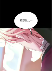 Page 1051 of 调教宫廷恶女 | 調教宮廷惡女 1-45 END  第一季完 - preview thumbnail