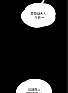 Page 1060 of 调教宫廷恶女 | 調教宮廷惡女 1-45 END  第一季完 - preview thumbnail