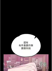 Page 1066 of 调教宫廷恶女 | 調教宮廷惡女 1-45 END  第一季完 - preview thumbnail