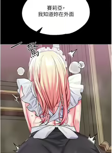 Page 1088 of 调教宫廷恶女 | 調教宮廷惡女 1-45 END  第一季完 - preview thumbnail