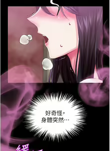Page 1101 of 调教宫廷恶女 | 調教宮廷惡女 1-45 END  第一季完 - preview thumbnail