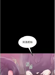 Page 1104 of 调教宫廷恶女 | 調教宮廷惡女 1-45 END  第一季完 - preview thumbnail