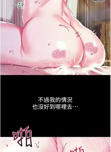 Page 1121 of 调教宫廷恶女 | 調教宮廷惡女 1-45 END  第一季完 - preview thumbnail