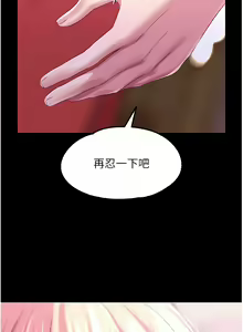 Page 1124 of 调教宫廷恶女 | 調教宮廷惡女 1-45 END  第一季完 - preview thumbnail