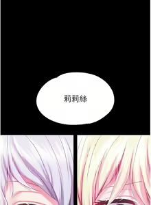 Page 1135 of 调教宫廷恶女 | 調教宮廷惡女 1-45 END  第一季完 - preview thumbnail