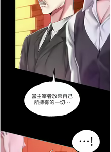 Page 1140 of 调教宫廷恶女 | 調教宮廷惡女 1-45 END  第一季完 - preview thumbnail