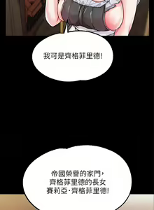 Page 114 of 调教宫廷恶女 | 調教宮廷惡女 1-45 END  第一季完 - preview thumbnail