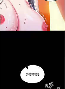 Page 1141 of 调教宫廷恶女 | 調教宮廷惡女 1-45 END  第一季完 - preview thumbnail