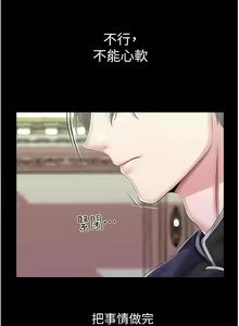 Page 1152 of 调教宫廷恶女 | 調教宮廷惡女 1-45 END  第一季完 - preview thumbnail