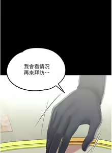 Page 1154 of 调教宫廷恶女 | 調教宮廷惡女 1-45 END  第一季完 - preview thumbnail