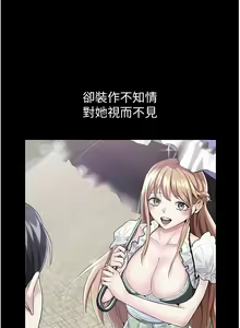 Page 1155 of 调教宫廷恶女 | 調教宮廷惡女 1-45 END  第一季完 - preview thumbnail