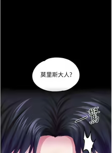 Page 1157 of 调教宫廷恶女 | 調教宮廷惡女 1-45 END  第一季完 - preview thumbnail