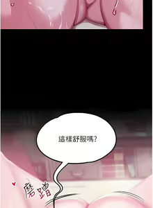 Page 1163 of 调教宫廷恶女 | 調教宮廷惡女 1-45 END  第一季完 - preview thumbnail