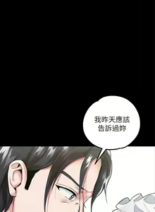 Page 117 of 调教宫廷恶女 | 調教宮廷惡女 1-45 END  第一季完 - preview thumbnail
