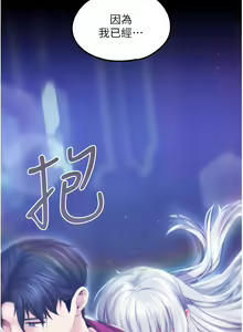 Page 1174 of 调教宫廷恶女 | 調教宮廷惡女 1-45 END  第一季完 - preview thumbnail