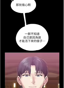 Page 1179 of 调教宫廷恶女 | 調教宮廷惡女 1-45 END  第一季完 - preview thumbnail