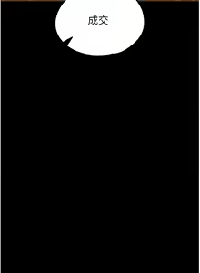 Page 1182 of 调教宫廷恶女 | 調教宮廷惡女 1-45 END  第一季完 - preview thumbnail