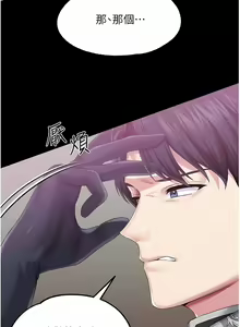 Page 1184 of 调教宫廷恶女 | 調教宮廷惡女 1-45 END  第一季完 - preview thumbnail
