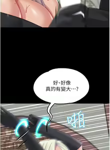 Page 1189 of 调教宫廷恶女 | 調教宮廷惡女 1-45 END  第一季完 - preview thumbnail