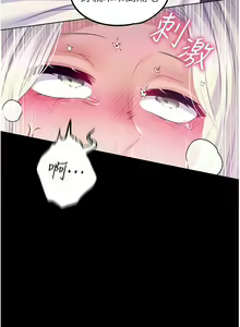 Page 1192 of 调教宫廷恶女 | 調教宮廷惡女 1-45 END  第一季完 - preview thumbnail