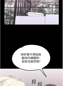 Page 1193 of 调教宫廷恶女 | 調教宮廷惡女 1-45 END  第一季完 - preview thumbnail